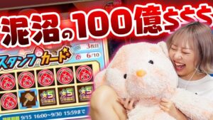 #10【泥沼の100億$$$】ティナ1点狙いの泥沼劇、その結末は…【白猫 / トライドル3】