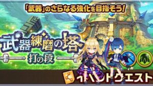 【白猫】打練磨 斧リルテット、斧トワ(1分16秒)