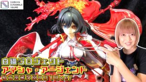白猫プロジェクト アイシャ・アージェント 私立茶熊学園2018 Ver 1/7スケール フィギュア