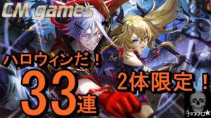 【白猫プロジェクト】DEVIL ATTACK!!  ガチャ 引いてみた！