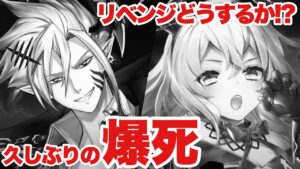 【白猫】DEVILATTACKガチャ爆死！！リベンジするかしないか！？(声優実況)