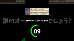 【白猫プロジェクト】誰のオートスキルでしょう?part2 #shorts