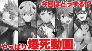 【白猫】もはや恒例!?ぐっちんの爆死動画！！エヴァコラボガチャ(声優実況)