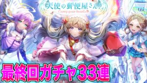 【白猫ガチャ】頼む！！ルカあぁぁぁぁぁぁぁぁぁぁぁぁぁぁぁぁぁぁぁぁぁ