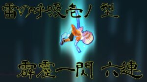 【白猫】我妻善逸［クリティカルビーチ／スキル］霹靂一閃 六連！！【鬼滅の刃】