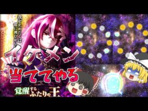 【白猫テニス】イケメンすぎる虚の王を当ててやる！！【ゆっくり実況】