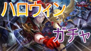 【白猫】デビルアタックガチャ！！