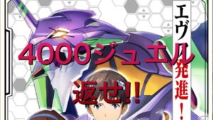 【白猫プロジェクトエヴァンゲリオンコラボ】クソガチャやないかい！