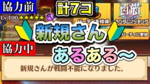 【白猫／あるある】新規さんあるあるをまとめてみた(私的)