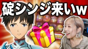 【白猫】エヴァコラボ記念に"実質碇シンジ"全力で当てにくキャラプレ開催した結果が予想外の展開にw【エヴァンゲリオン コラボ】
