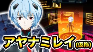 【アヤナミレイ】敵からのダメージ０キタァ〜〜w【白猫×エヴァンゲリオン】