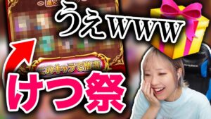 【白猫】美尻だけでキャラプレやってみたかったけど１番やばいw