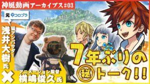 【神風動画アーカイブス】＃03 白猫プロジェクトPV~7年ぶりの猫まつりだにゃん~