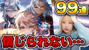 【白猫】ニューワールズ第1章ガチャ、何が起きた…！？