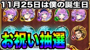 【白猫抽選】18歳になったお祝い抽選！！！