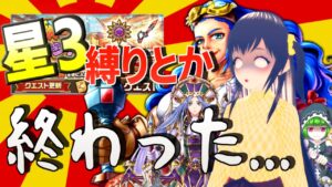 【白猫プロジェクト】星3キャラで秘宝スタジアムをクリアしないと帰れなくなりました【ゆっくり実況】茶番もあるよ！