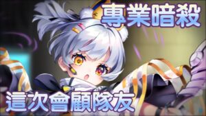 【白猫プロジェクト】專業暗殺還可以Carry隊友！エプリル(弓)性能紹介【デジタルエンカウンター】| 白貓遊戲攻略 | 渣技術Play