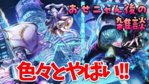 【白猫】クリスマス前だというのにどうゆうことだぁぁぁぁぁ色々とヤバイ おせニャん後の雑談  ～Digital Encounter ～【白猫プロジェクト】