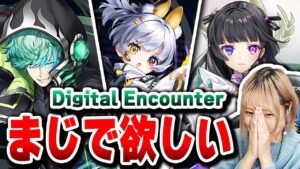 【白猫】初日ガチャ★ま゛じ゛で゛ほ゛し゛い゛(切実) デジタルエンカウンター【Digital Encounter】