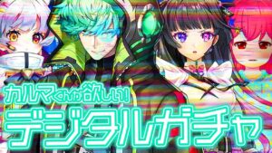 【白猫プロジェクト】カルマくん狙いのデジタルガチャ【Digital Encounter】