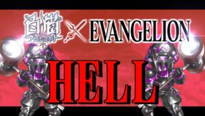 【白猫】エヴァンゲリオン　HELL 黒鋼兵士