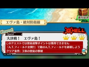 [白猫]HELL 大決戦! エヴァ島 EVANGELION クリアの流れを掴みたい方に! 装備紹介説明欄にあり!