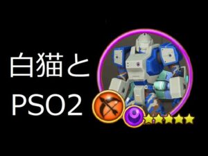 #白猫エヴァコラボ　#白猫プロジェクト　と　#PSO2NGS【ship4】
