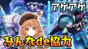 【白猫】あげあげやるよ～ん♪　みんなde協力バトル  【白猫プロジェクト】ゲーム実況