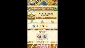 #shorts #白猫プロジェクト ＃タウン　建築時間が短縮され過ぎな件