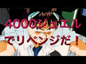 【白猫プロジェクトエヴァンゲリオンコラボ】リベンジガチャ