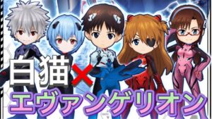 白猫エヴァコラボ ガチャを引くぞ‼【白猫プロジェクト】