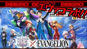 【白猫】エヴァコラボ！目指せ金称号！！