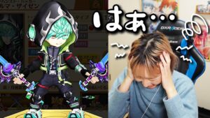 【白猫】カルマ、やっぱりこういう感じね…？？【デジタルエンカウンター】