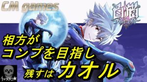 【白猫プロジェクト】エヴァコラボ  相方がコンプ目指し、残るカオルが引けるまで！