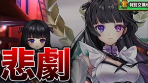 【白猫ガチャ】悲劇！！！