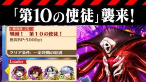 【白猫エヴァコラボ】輝剣クロカvs第10の使徒【初見】