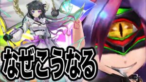 【白猫ガチャ】ねーえぇふざけないでwまじでw