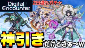 【白猫ガチャ】すごすぎるんだけどこのパターンやめてww