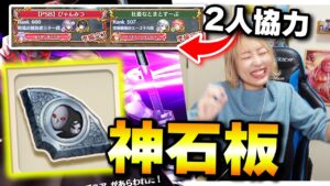 【白猫】神石版と幻と化されてた2人協力が帰ってきたぞ…！ヴィンデミア【ニューワールズ】