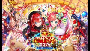 [하얀고양이 프로젝트] 은하신년 2019 후편 [白猫プロジェクト][白猫]