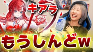 【白猫】キアラ大好きオタクの人とコラボでキアラ使ってみた！！！！【クリスマス2021】