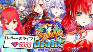【白猫プロジェクト】クリスマス2021ガチャまわす！キアラちゃんキアラちゃん！！
