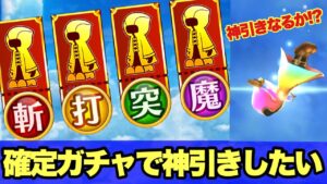 【白猫】★5確定ガチャチケットで神引きしたい！！(声優実況)