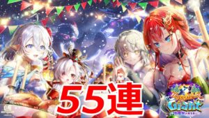 【白猫ガチャ】Happy Merry Giant～白猫2021年締めくくりの55連～【ゆっくり実況】