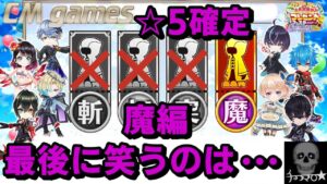 【白猫プロジェクト】NEW WORLD'S 特別☆5キャラガチャ 魔編 引いてみた！