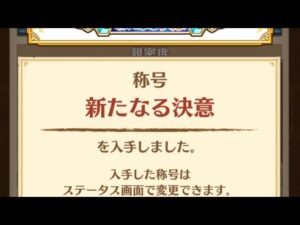 【白猫プロジェクト】NEW WORLD’S 第一章新たなる世界　新たなる始まり　咆哮の災い　［HELL］
