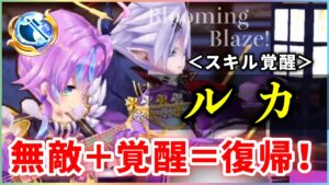 【白猫】バンドルカ(斧)　スキル覚醒で無敵S2が超強化、やっぱり強い。【実況・解説】