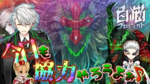 白猫やって後半ルミナリア【白猫とテイルズ オブ ルミナリア】のんびり雑談配信！初見初心者さん誰でもお気楽にご参加ください♪【Tales of Luminaria】「ネタバレ注意」