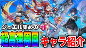 【白猫プロジェクト】超凱旋ガチャでこいつを当ててくれ！！