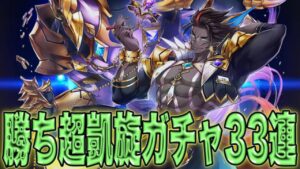 【白猫ガチャ】勝ちガチャ